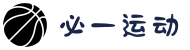 必一·运动(b-Sports)官方网站